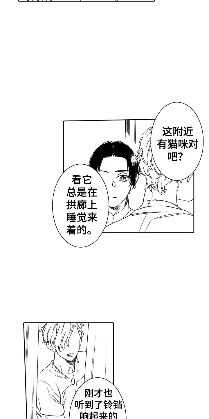 特别之人漫画,第3章：拱廊2图