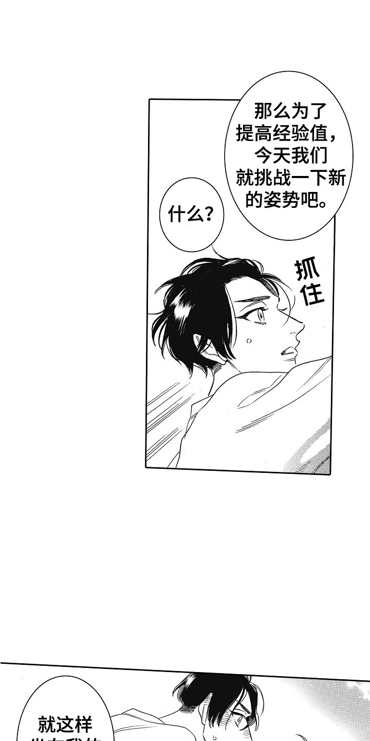 特别之人漫画,第31章：猫咪 1图