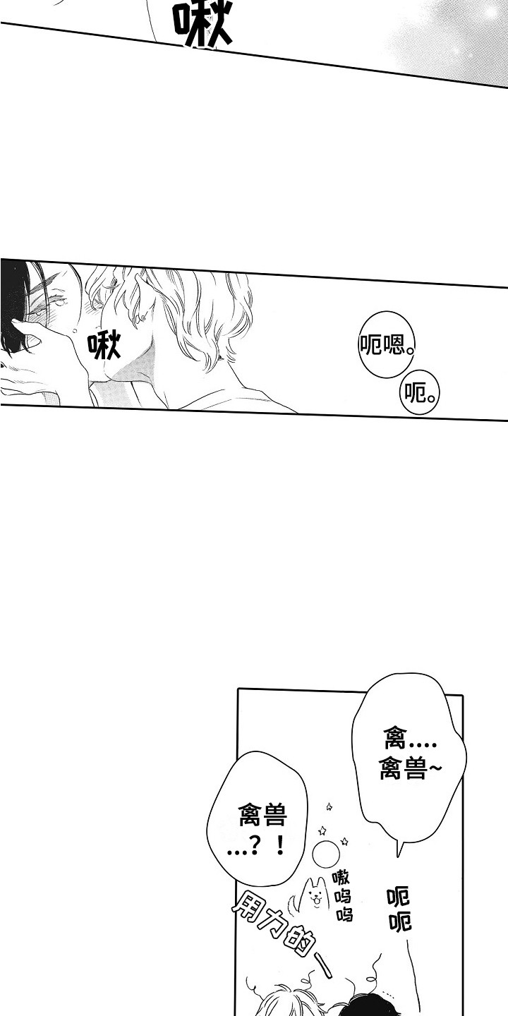 特别之人漫画,第19章：说服 2图