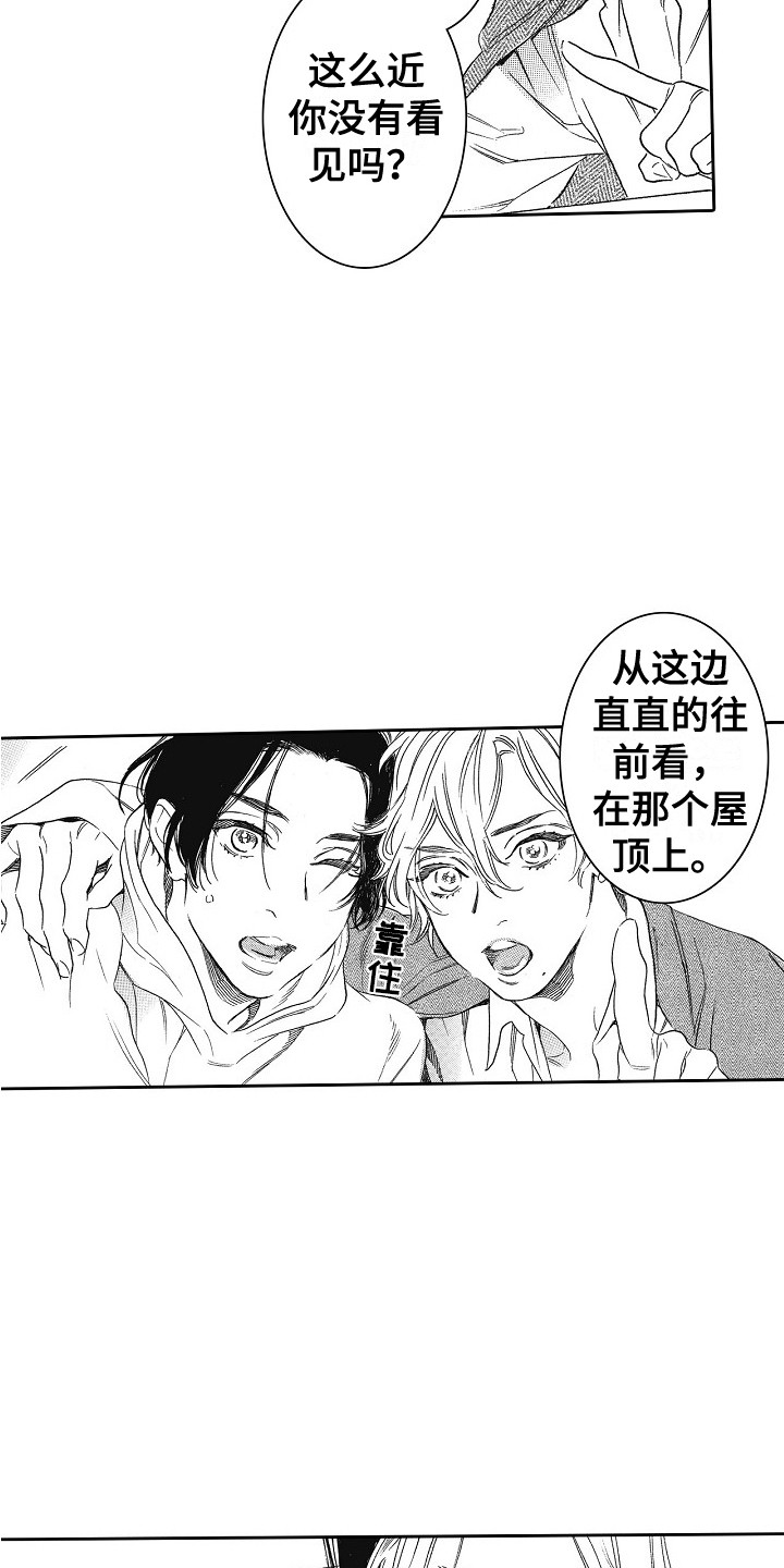 特别之人漫画,第23章：很可爱2图
