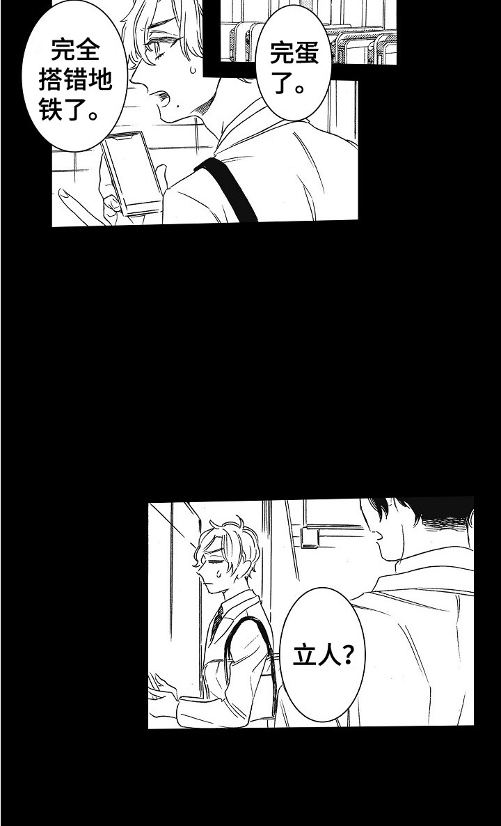 特别之人漫画,第4章：隐藏的内心1图