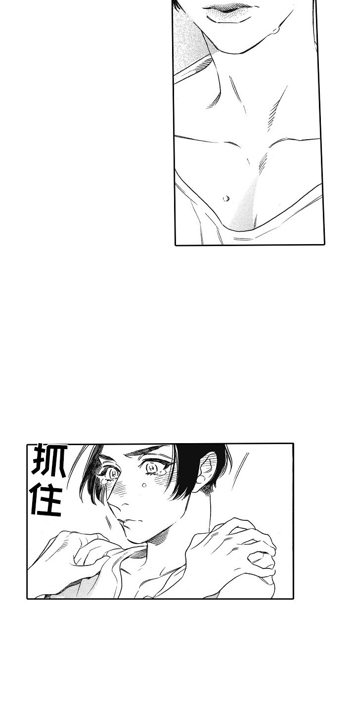 特别之人漫画,第19章：说服 1图