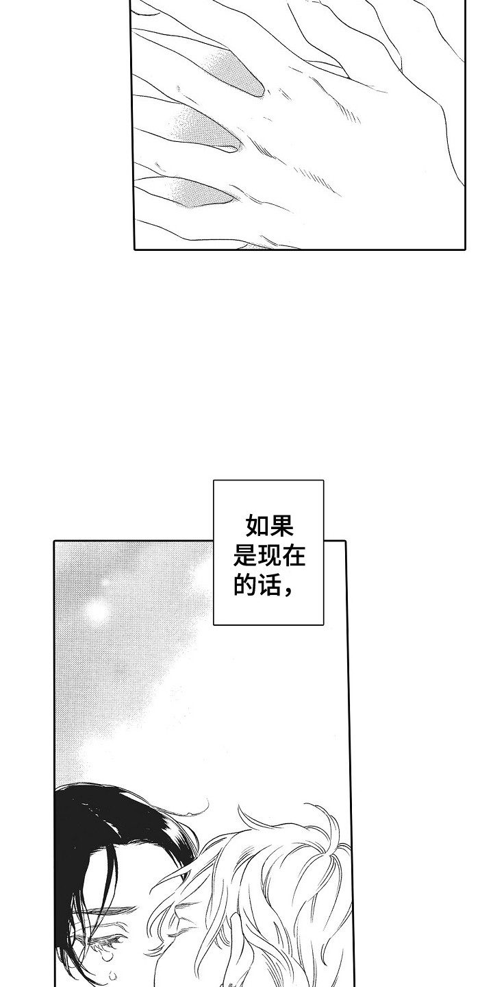 特别之人漫画,第19章：说服 2图