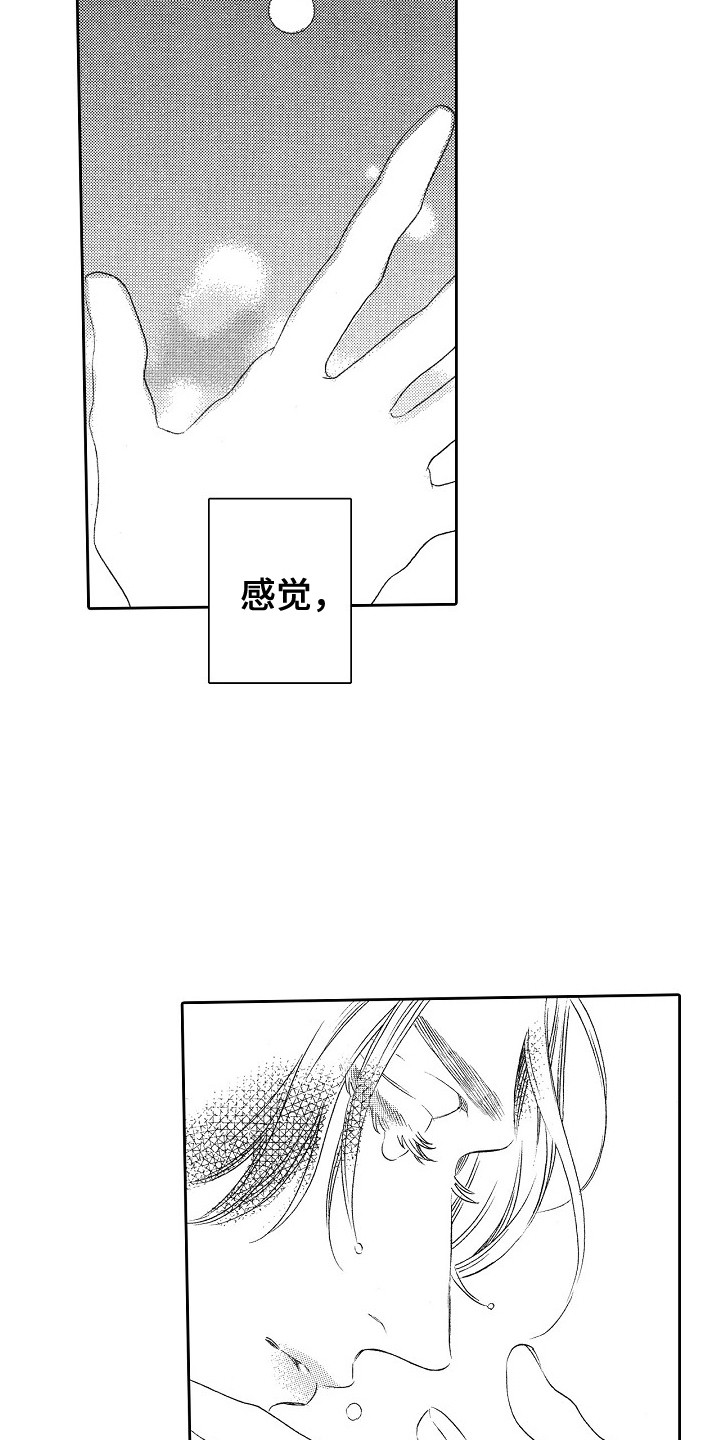 特别之人漫画,第19章：说服 1图