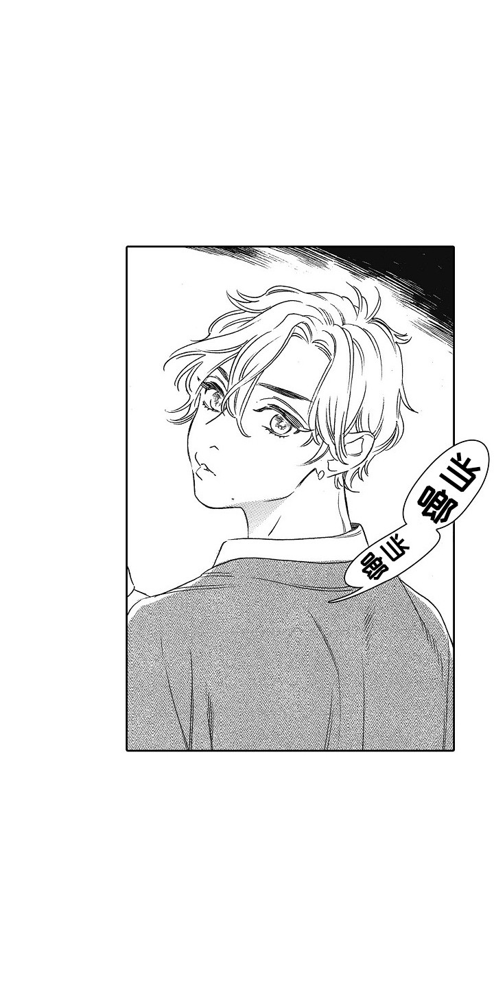 特别之人漫画,第23章：很可爱2图