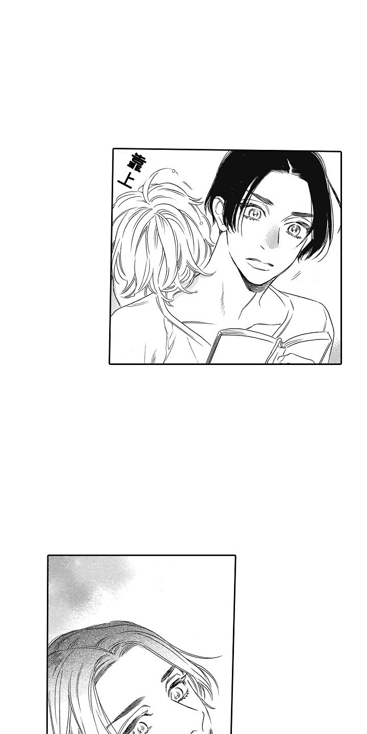 特别之人漫画,第18章：特别的存在2图