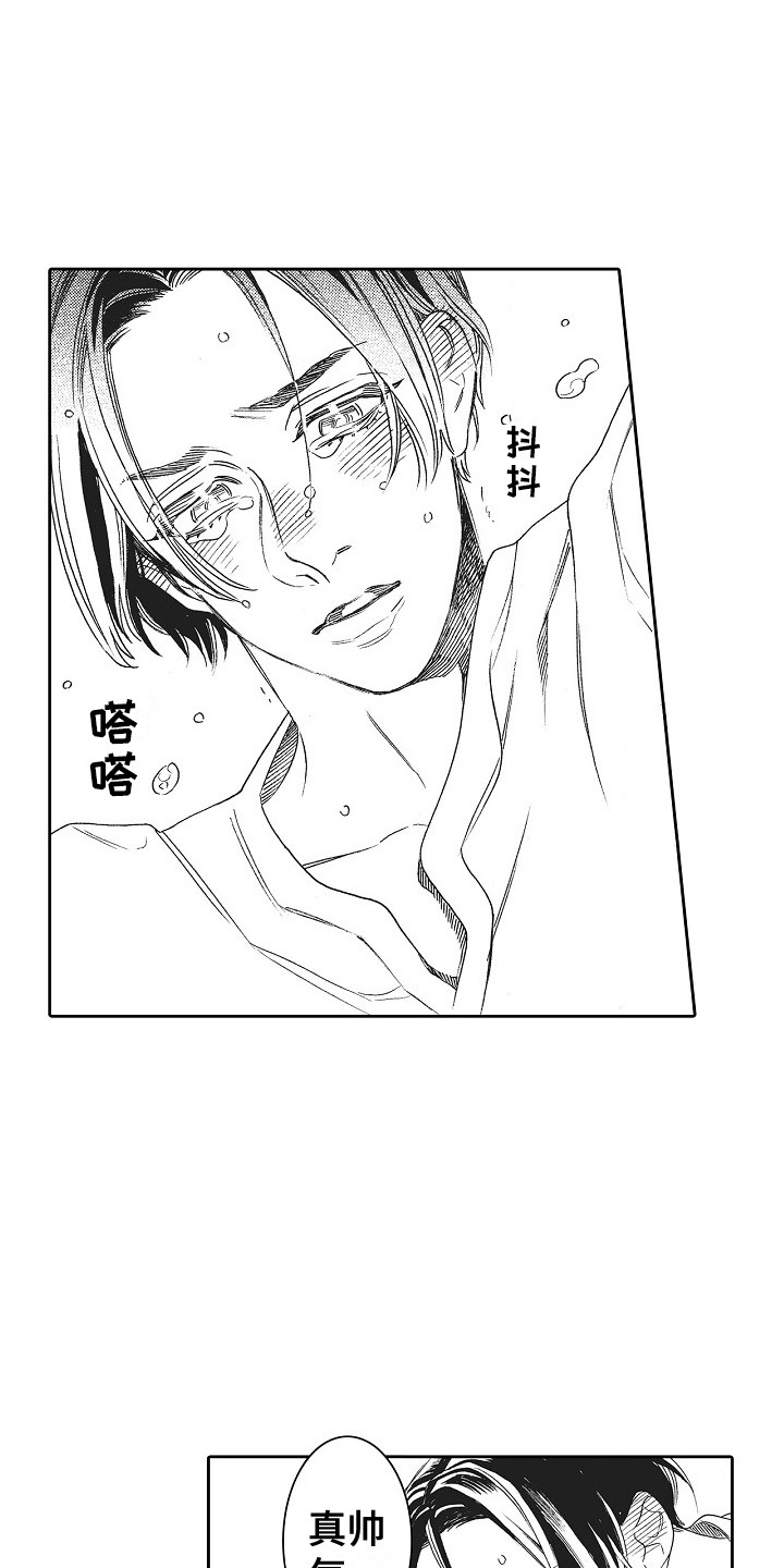 特别之人漫画,第31章：猫咪 2图