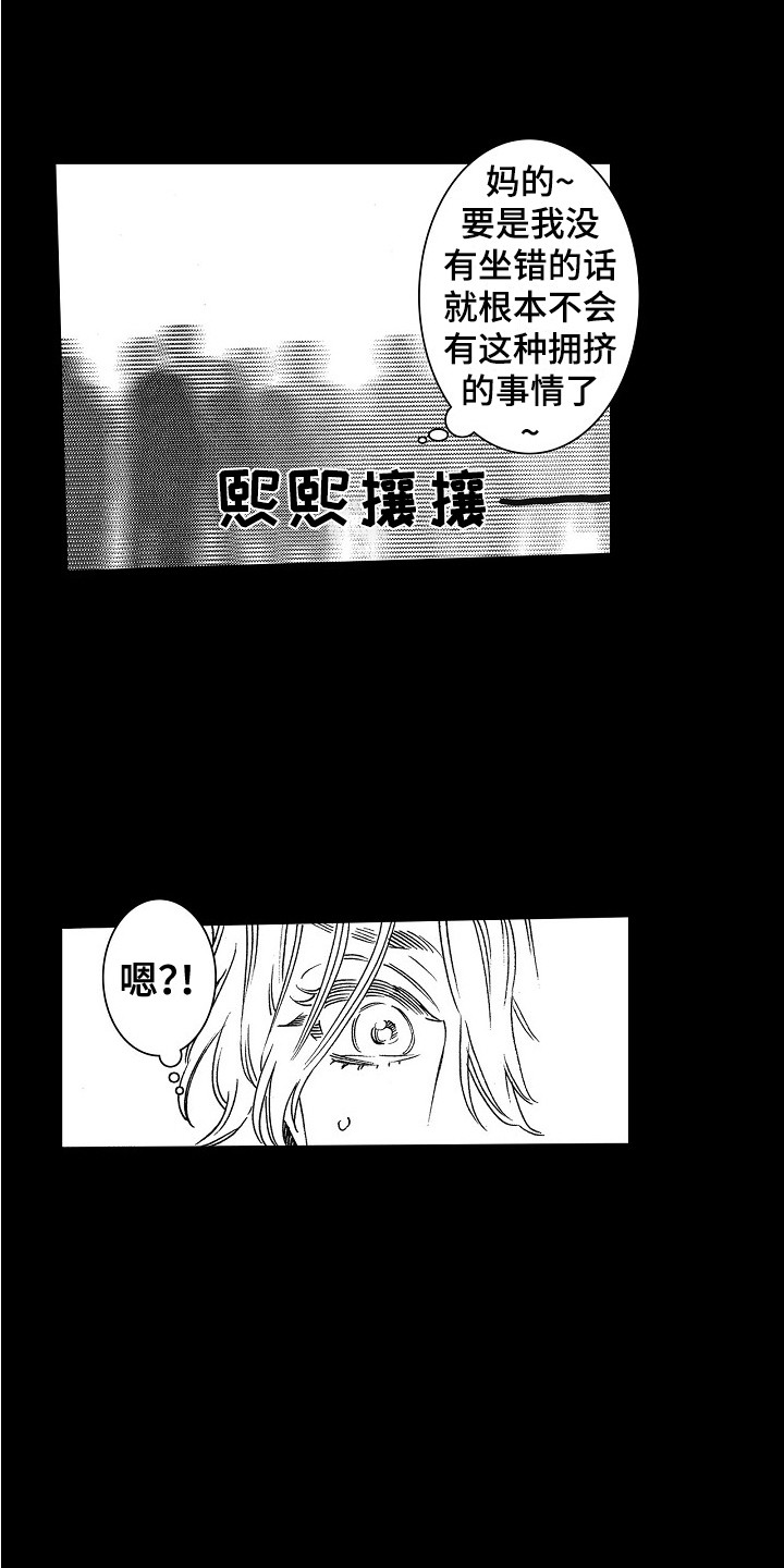 特别之人漫画,第5章：壁咚1图