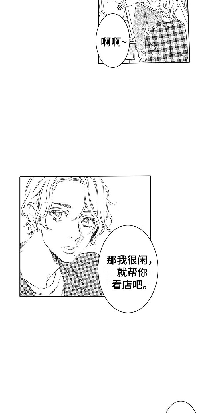 特别之人漫画,第27章：嫉妒1图