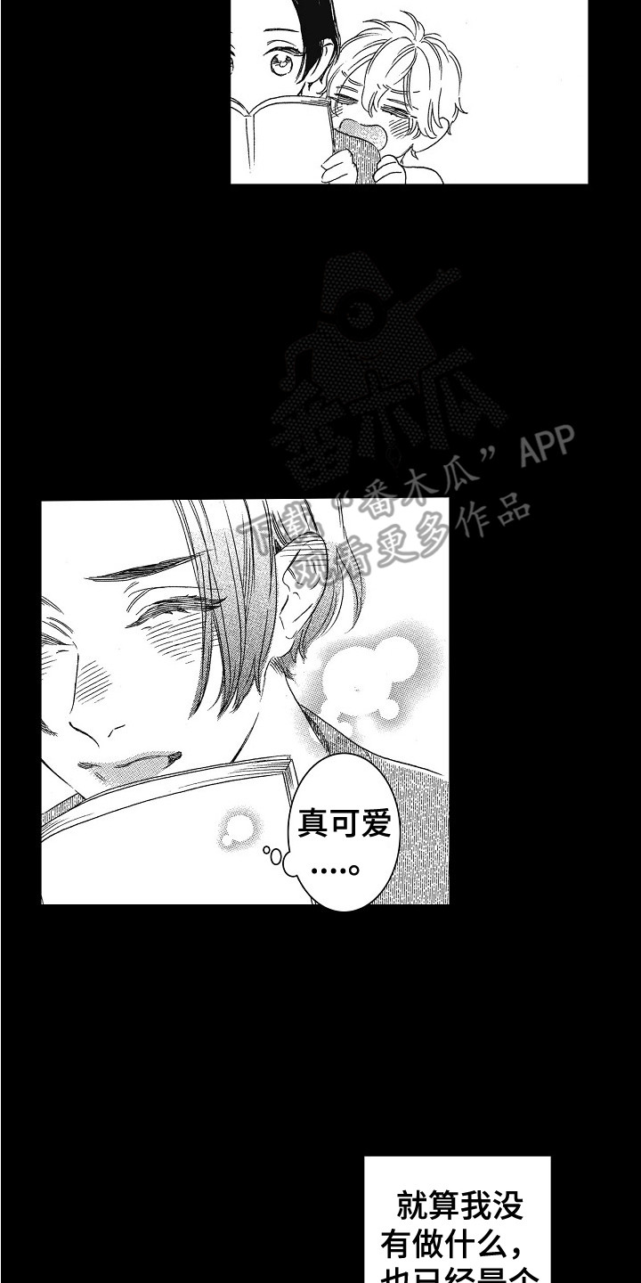 特别之人漫画,第24章：不想放开2图
