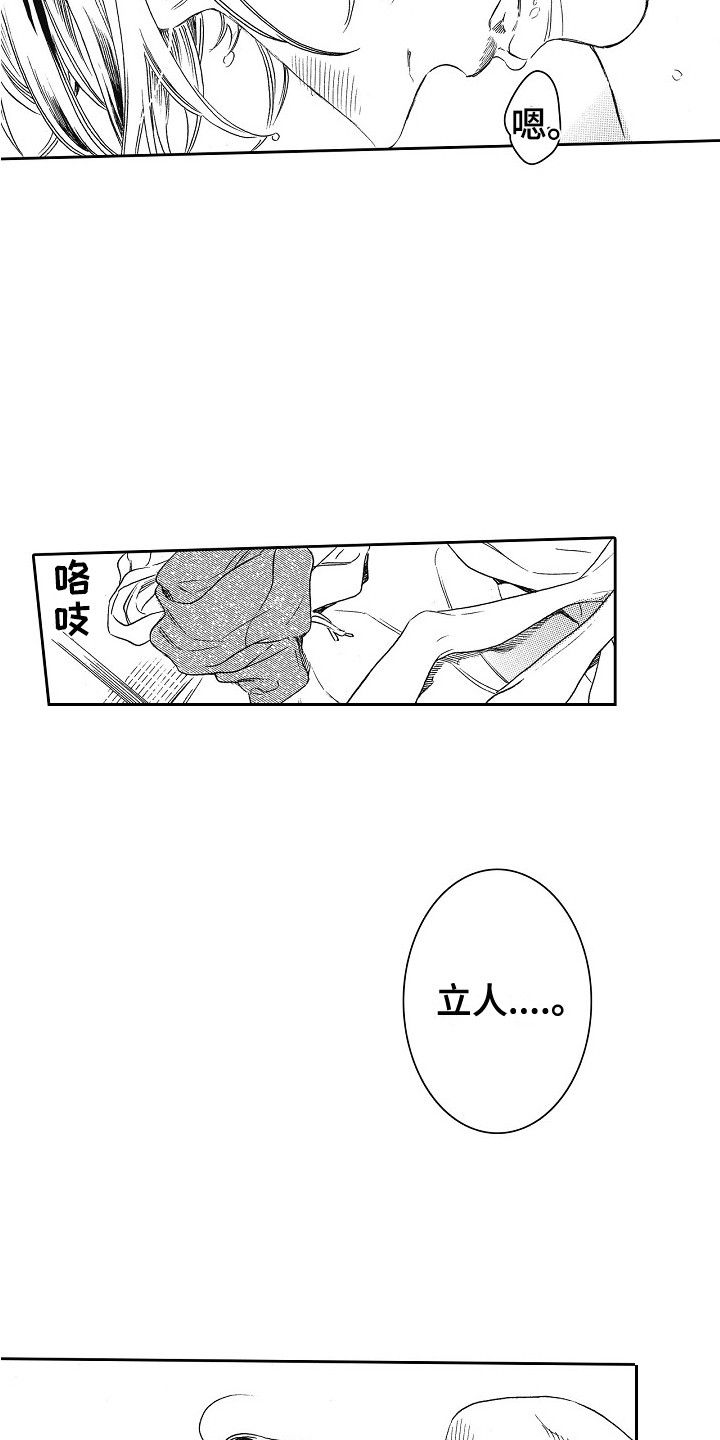 特别之人漫画,第32章：字面意思（完结） 1图