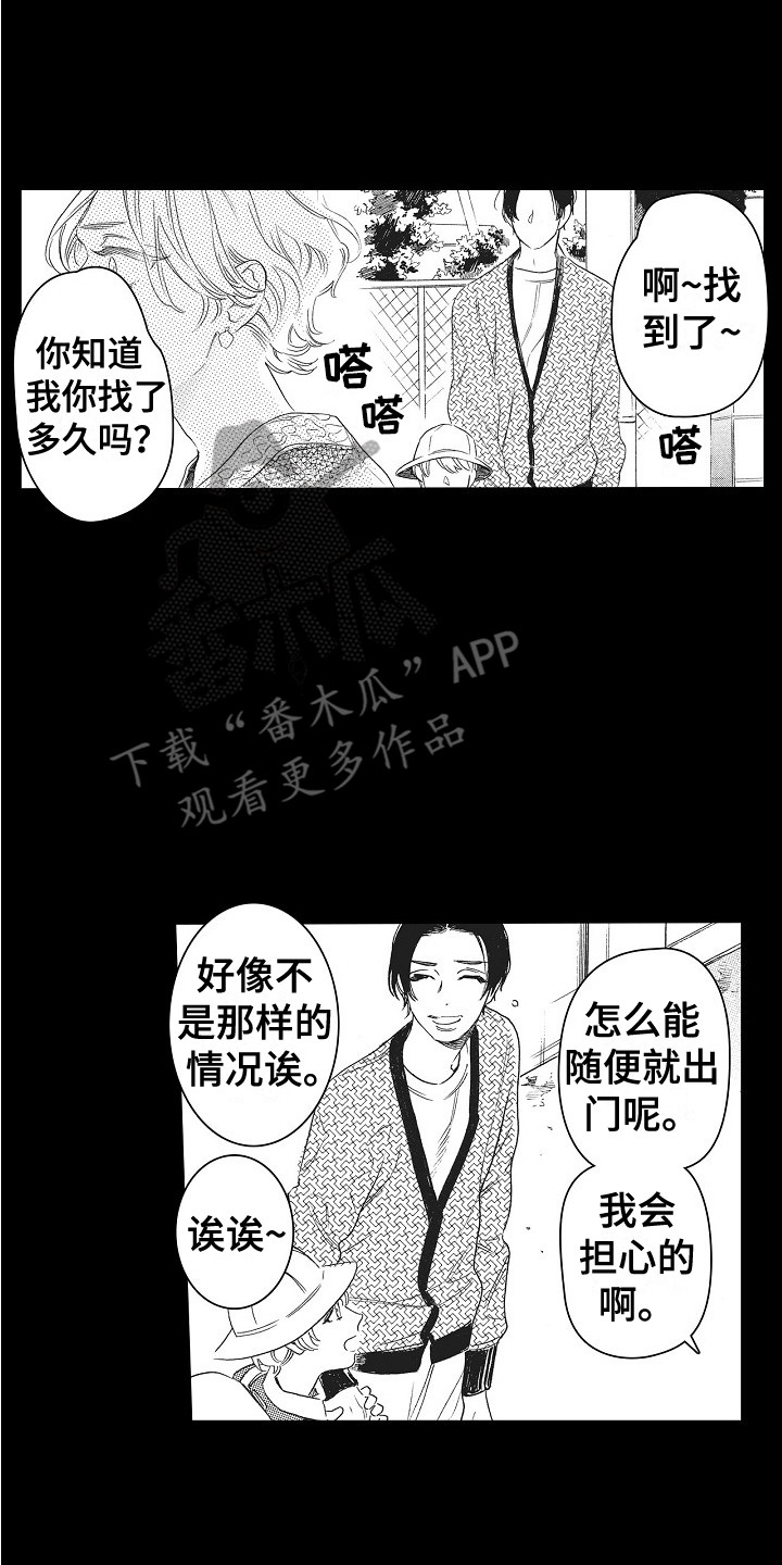 特别之人漫画,第16章：唠叨2图