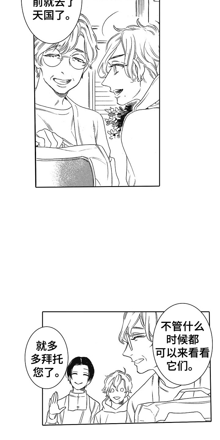 特别之人漫画,第32章：字面意思（完结） 2图