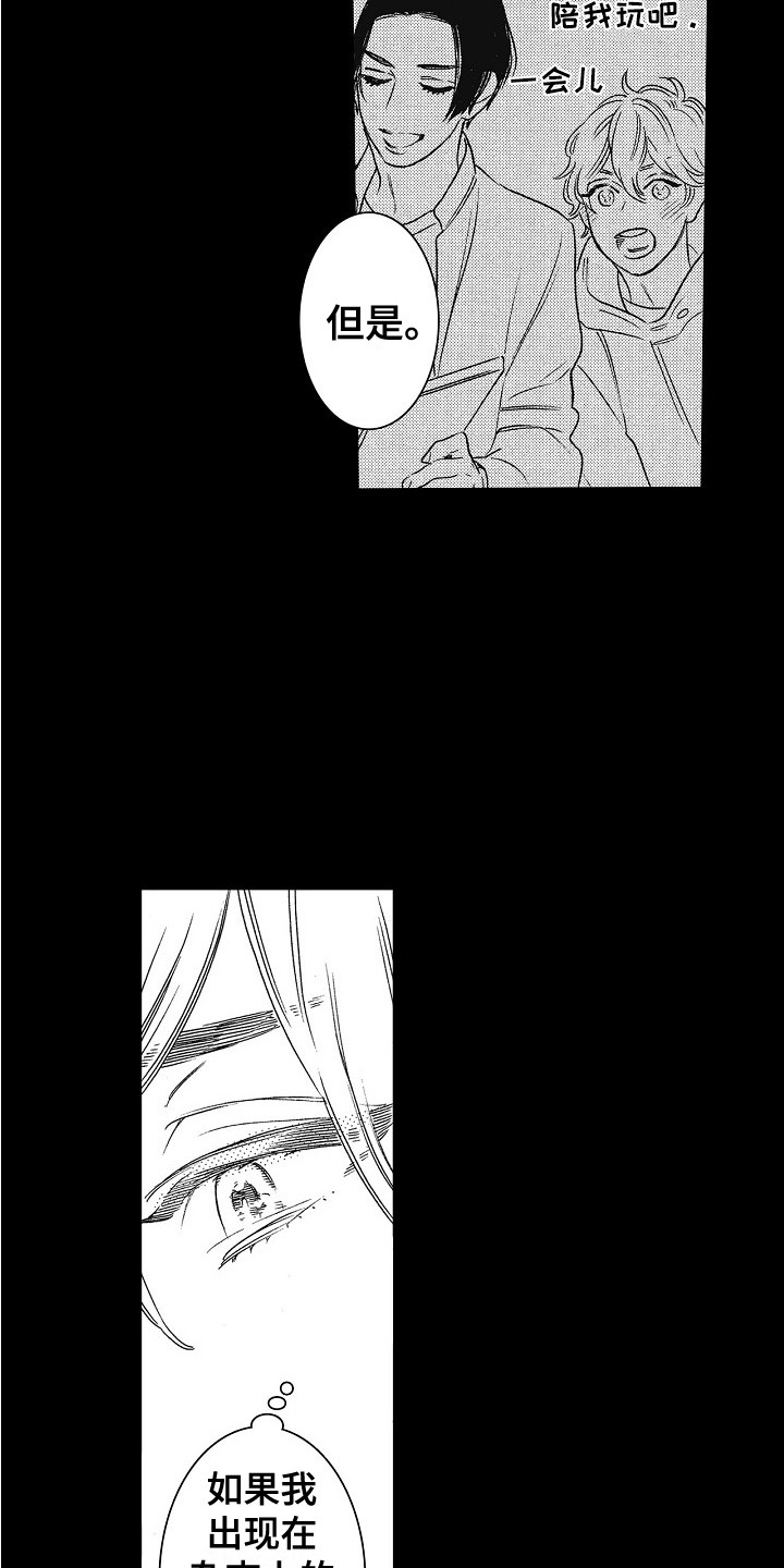 特别之人漫画,第29章：契机1图