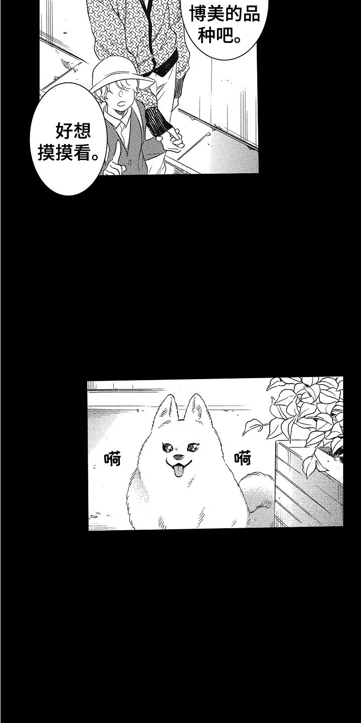 特别之人漫画,第24章：不想放开2图