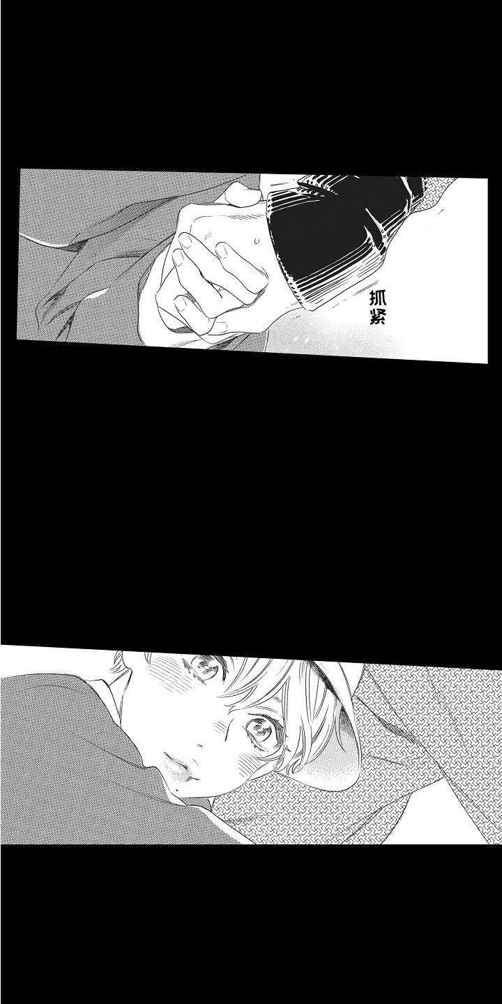 特别之人漫画,第16章：唠叨1图