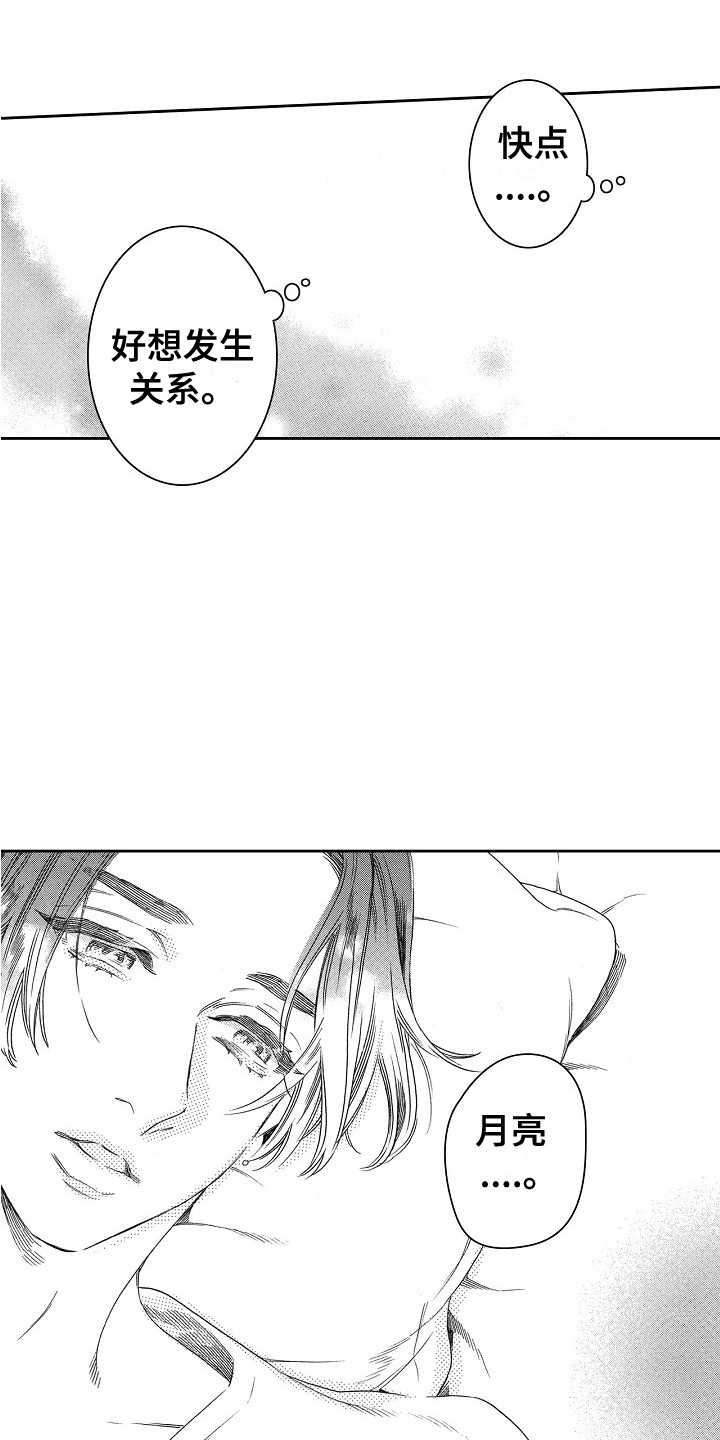 特别之人漫画,第11章：书店1图