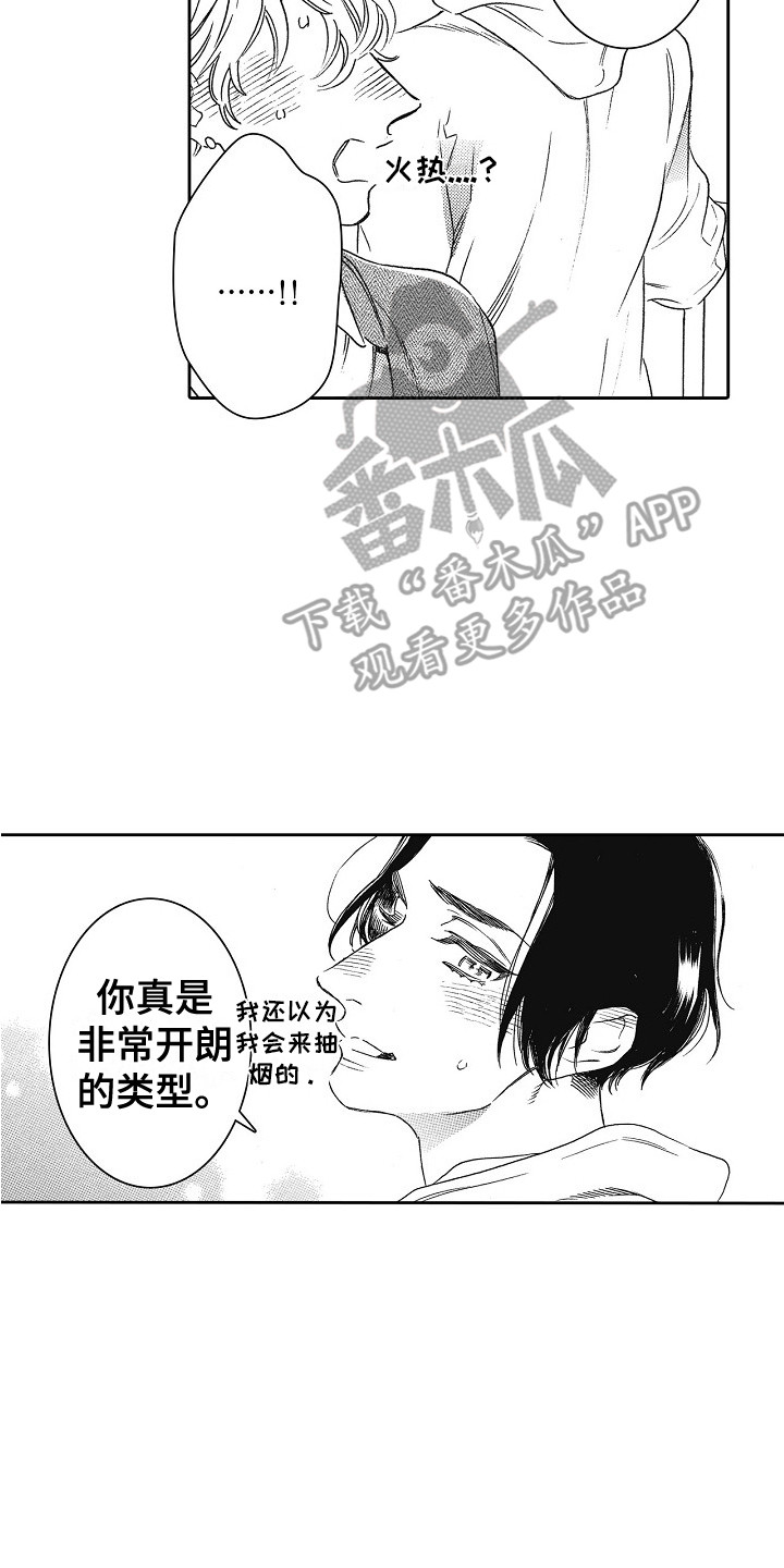 特别之人漫画,第23章：很可爱2图