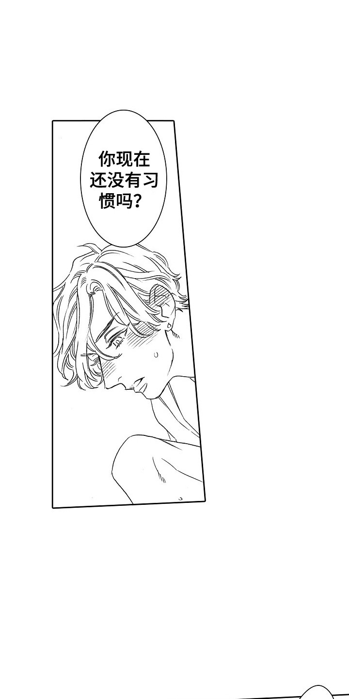 特别之人漫画,第30章：不必道歉 2图