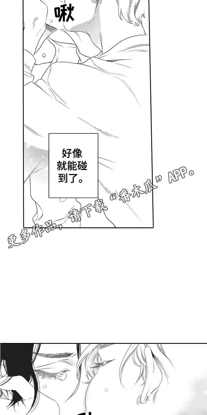 特别之人漫画,第19章：说服 1图