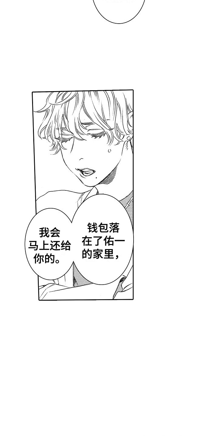 特别之人漫画,第28章：探班2图
