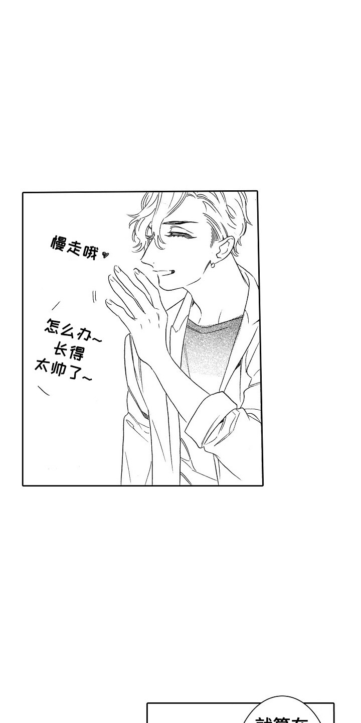 特别之人漫画,第6章：我行我素1图