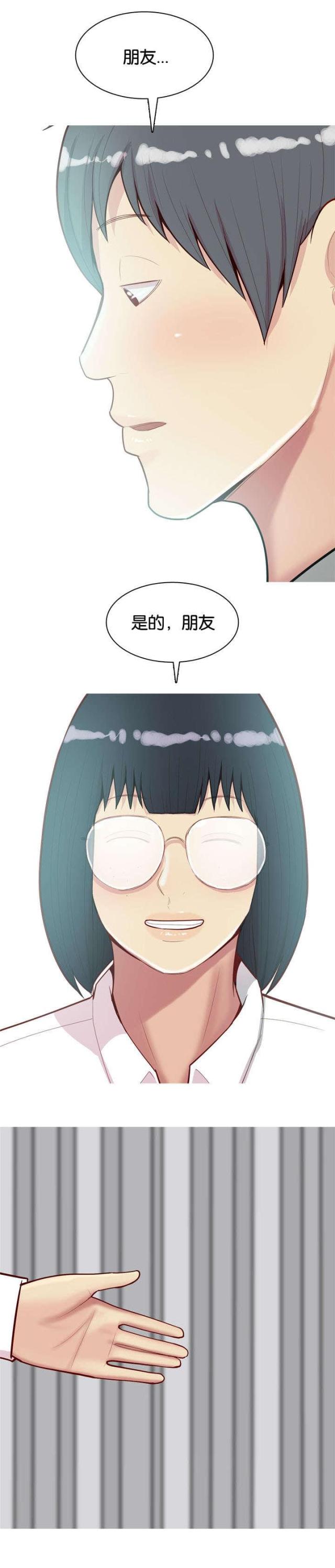 觅爱寻欢漫画,第37话1图