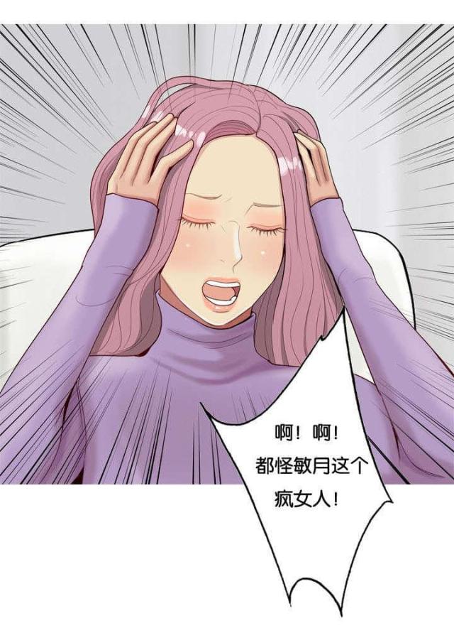觅爱寻欢漫画,第22话1图
