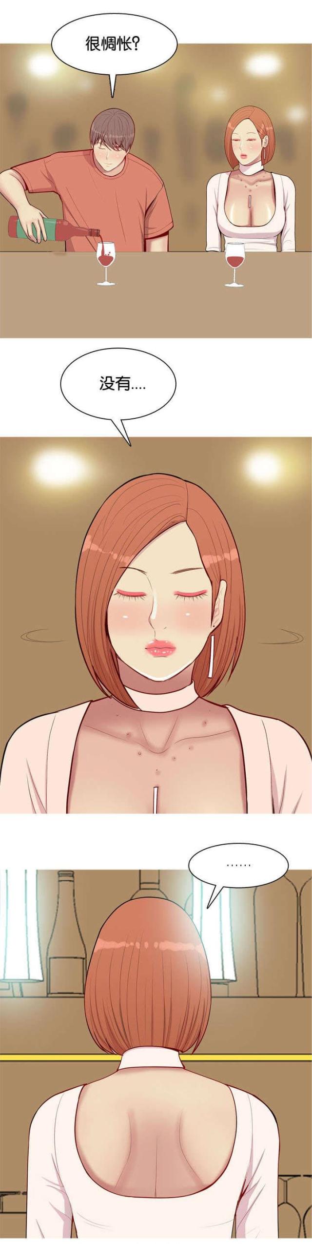 觅爱寻欢漫画,第51话1图