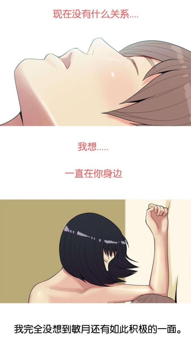觅爱寻欢漫画,第10话2图