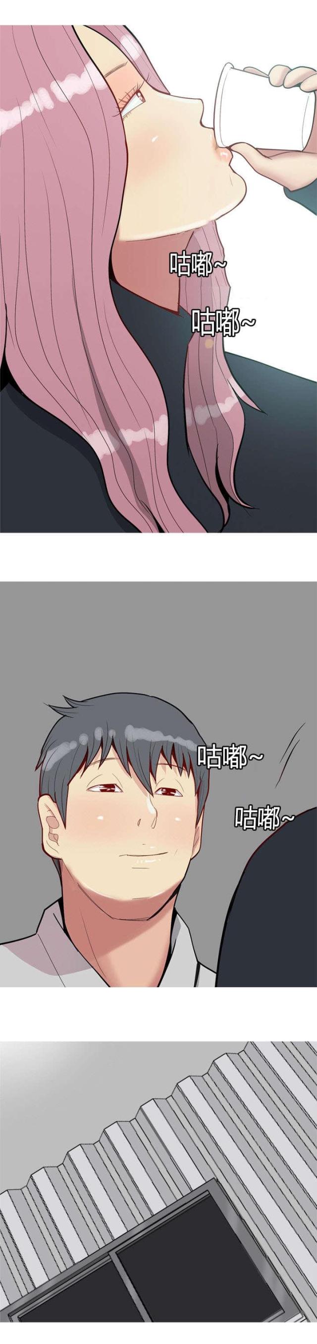 觅爱寻欢漫画,第42话2图
