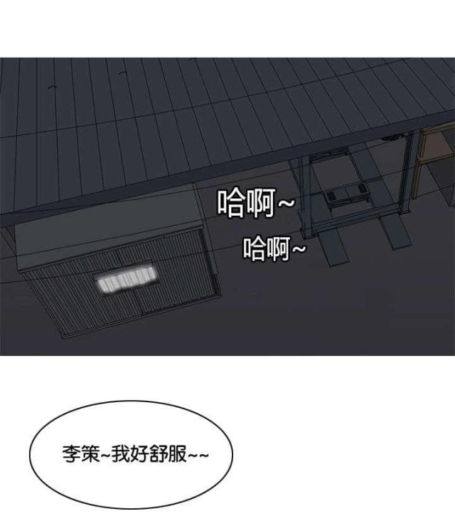 觅爱寻欢漫画,第34话1图