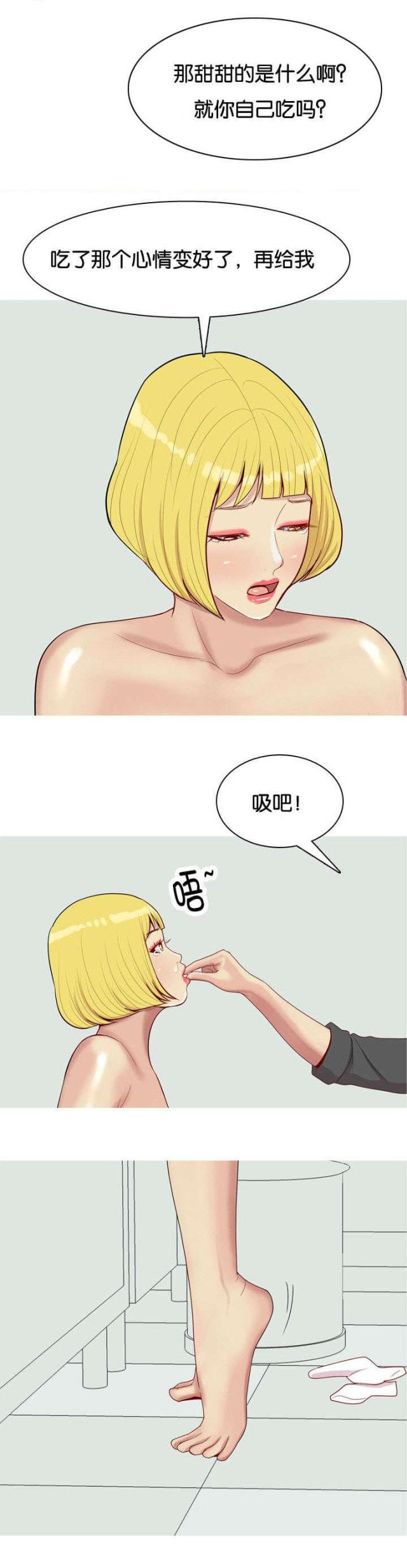 觅爱寻欢漫画,第59话1图