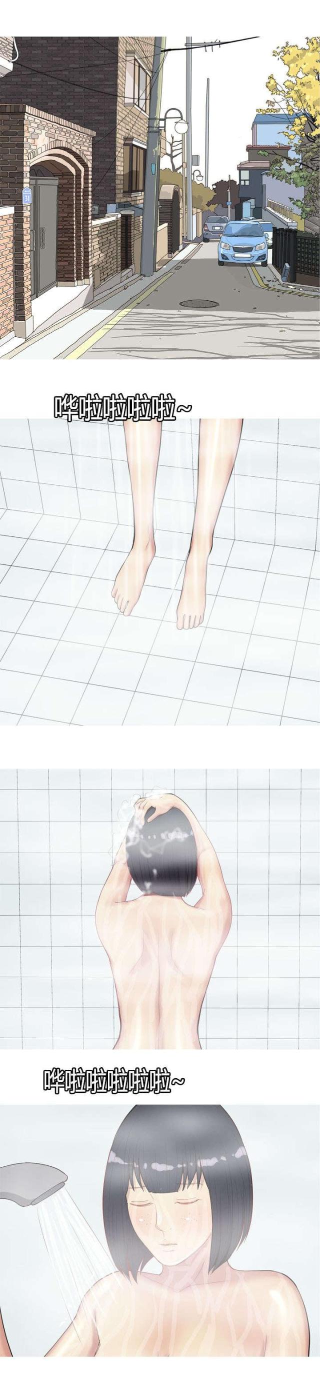 觅爱寻欢漫画,第44话1图