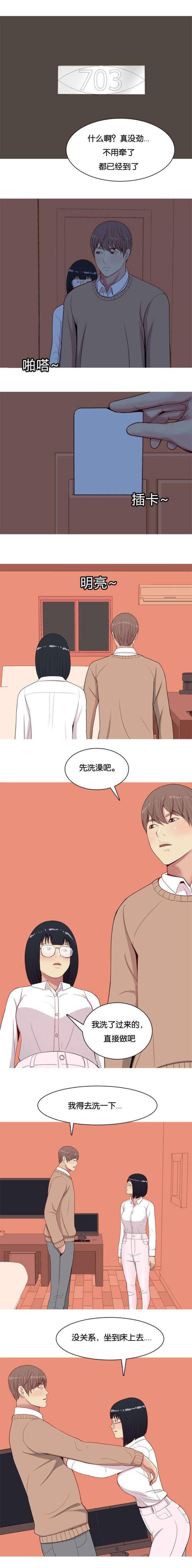 觅爱寻欢漫画,第22话1图