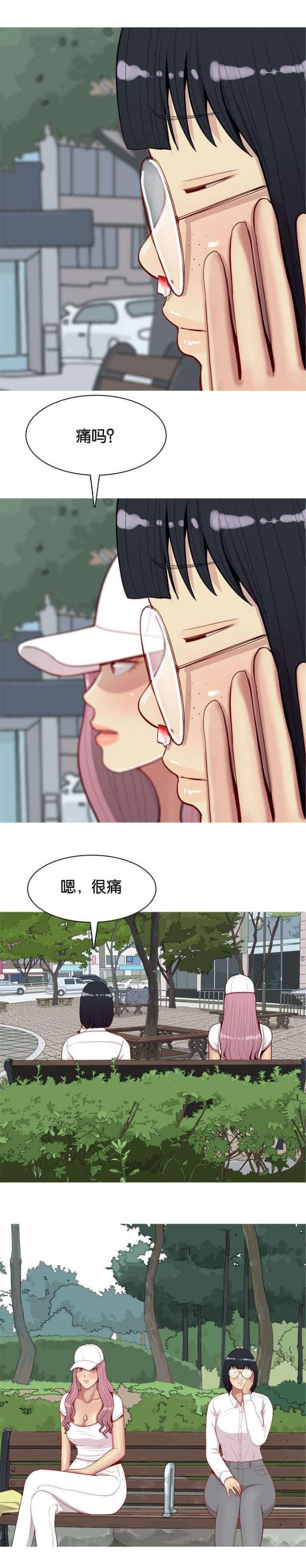 觅爱寻欢漫画,第40话1图