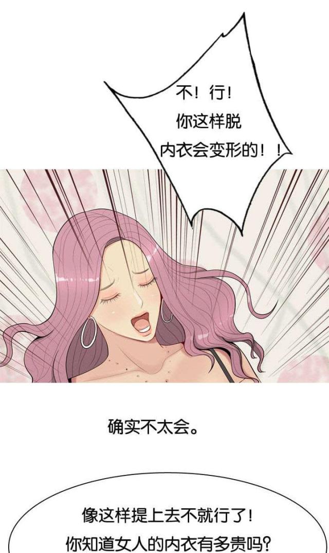 觅爱寻欢漫画,第1话1图