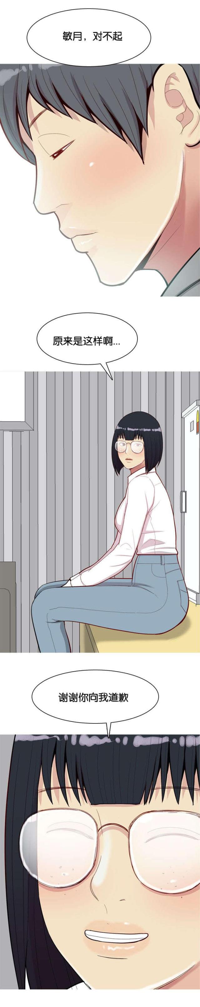 觅爱寻欢漫画,第36话1图