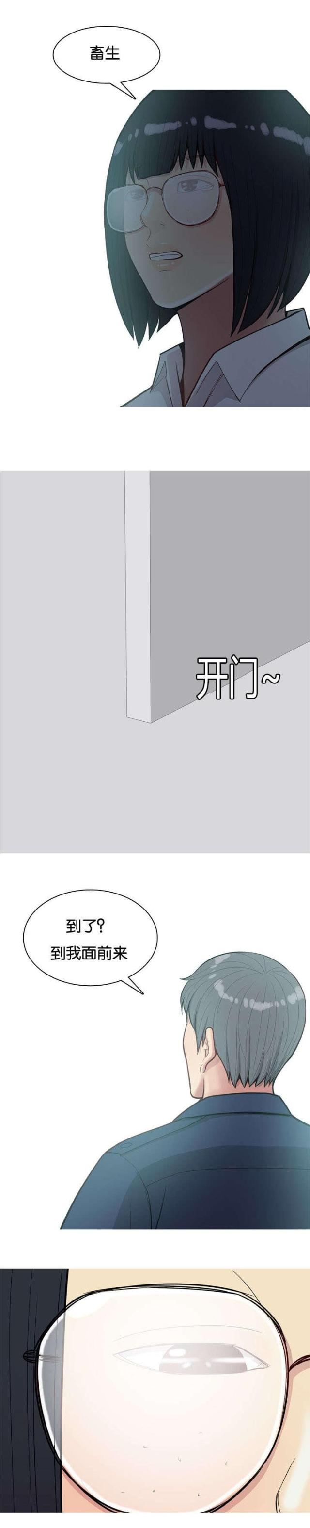 觅爱寻欢漫画,第31话2图