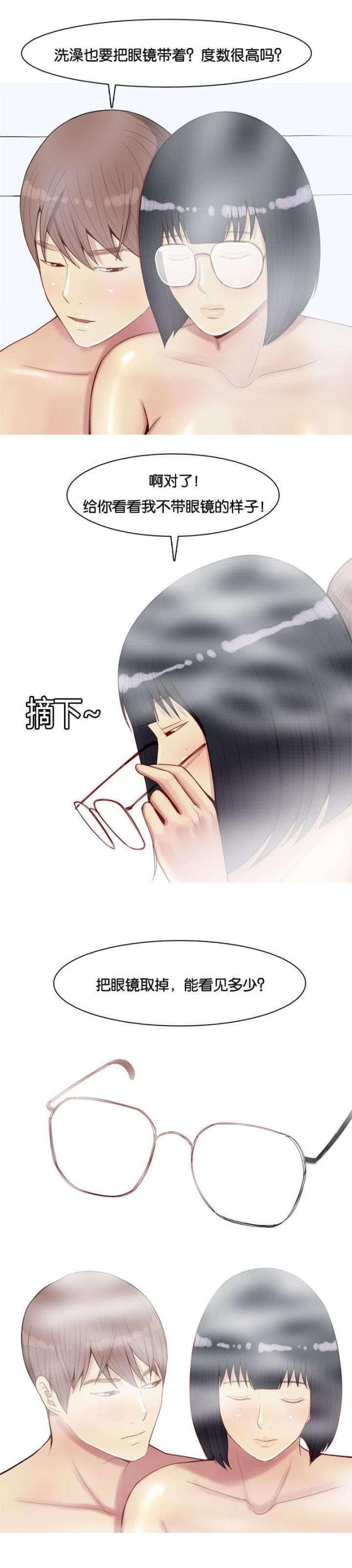 觅爱寻欢漫画,第43话1图