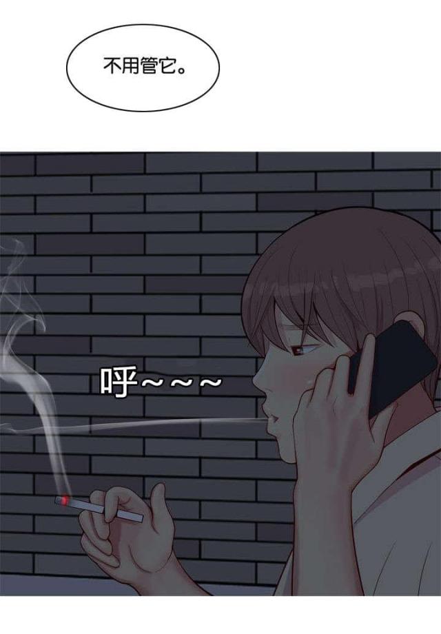 觅爱寻欢漫画,第34话2图