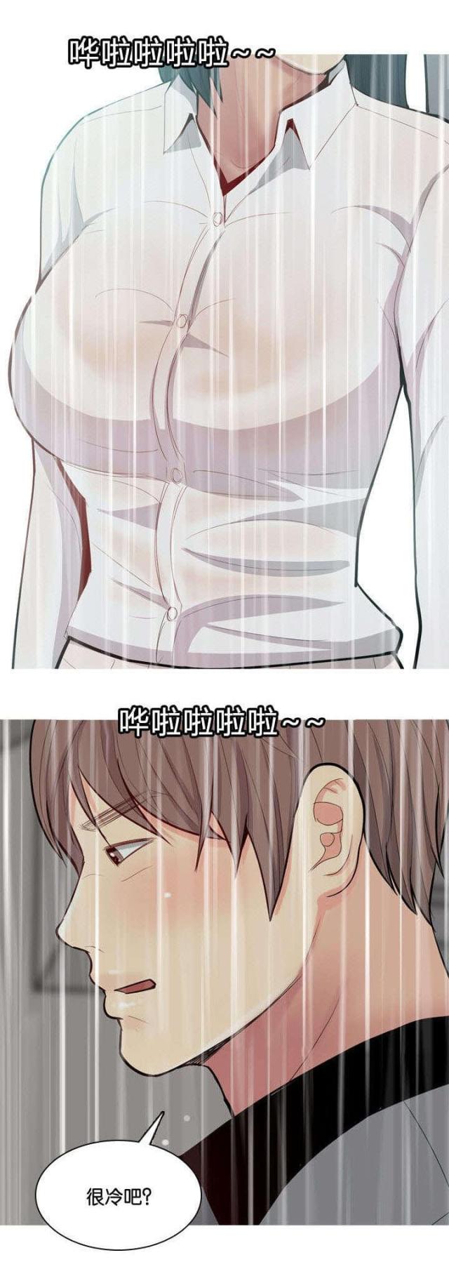 觅爱寻欢漫画,第13话1图