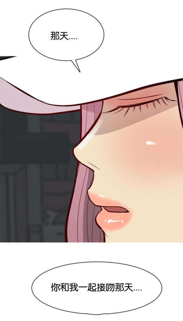 觅爱寻欢漫画,第40话1图