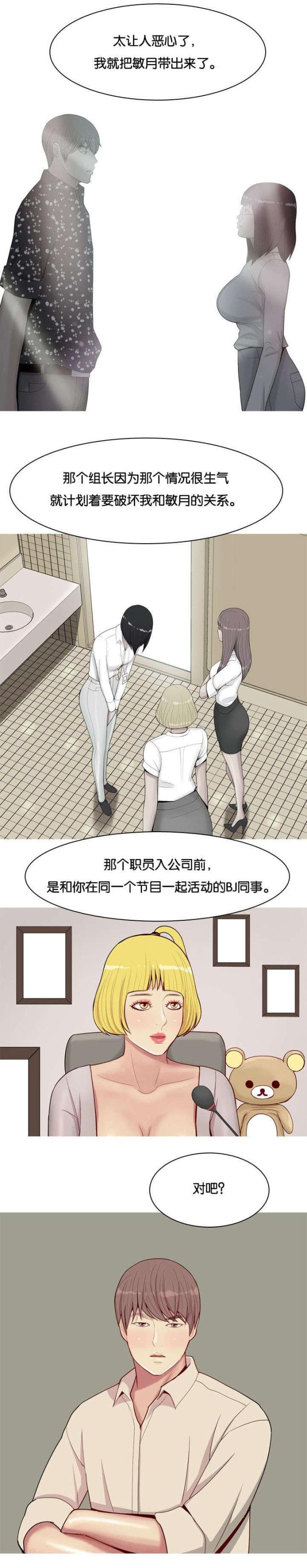 觅爱寻欢漫画,第33话1图