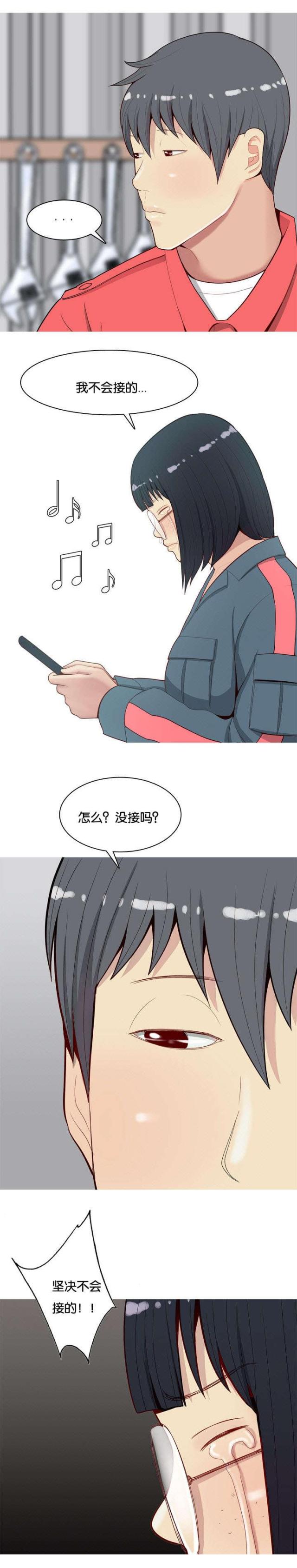 觅爱寻欢漫画,第15话2图