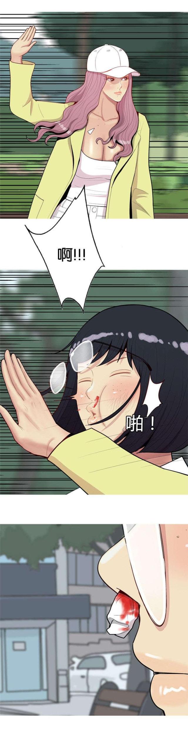 觅爱寻欢漫画,第40话2图