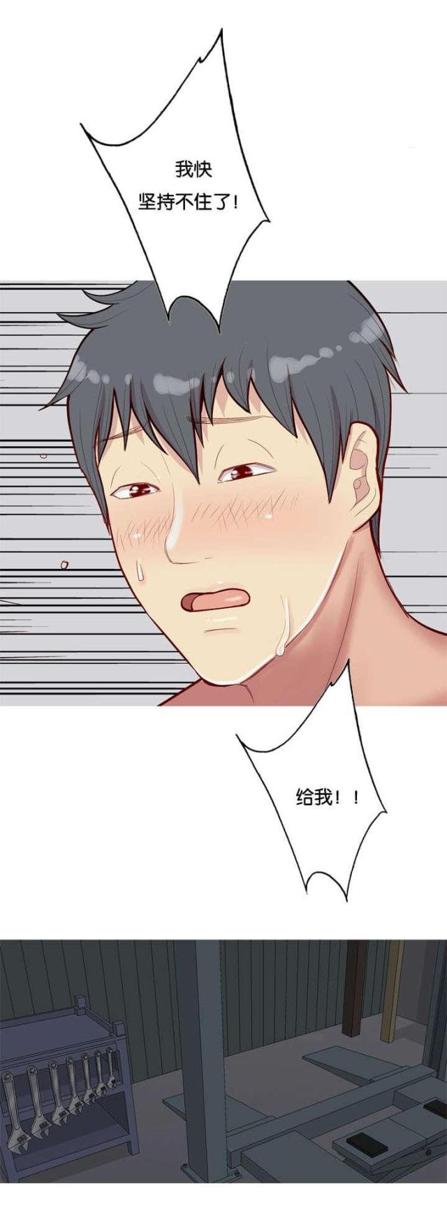 觅爱寻欢漫画,第34话2图
