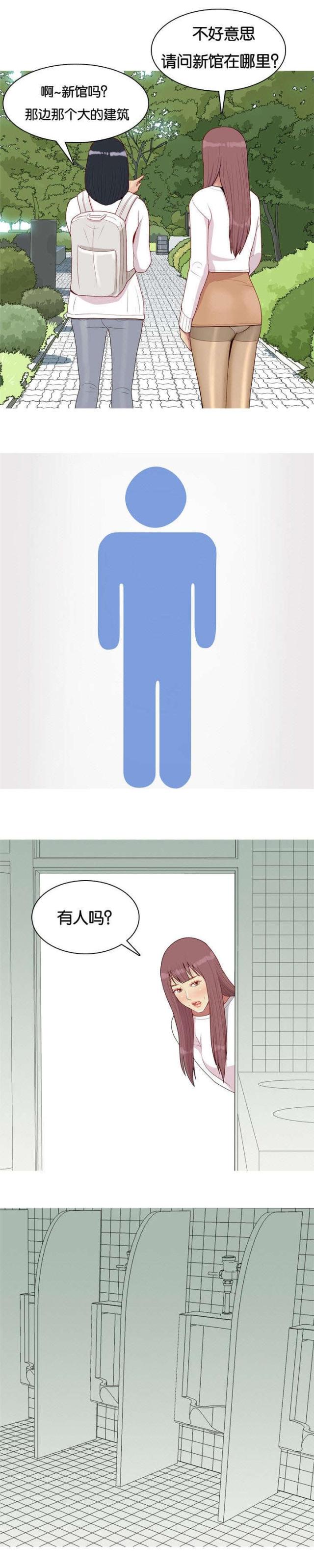 觅爱寻欢漫画,第58话2图