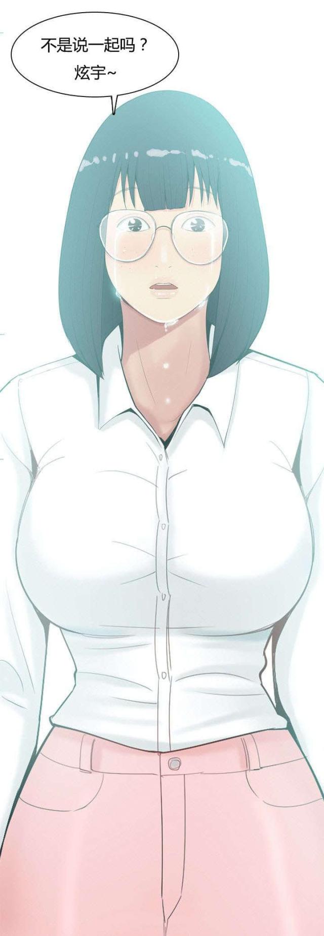 觅爱寻欢漫画,第3话2图
