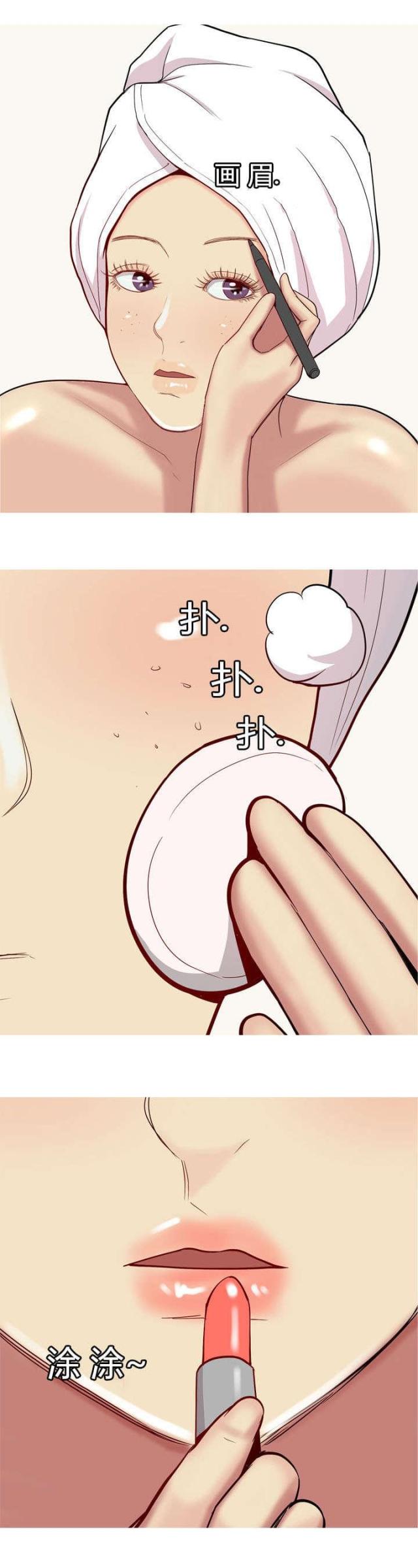 觅爱寻欢漫画,第44话1图